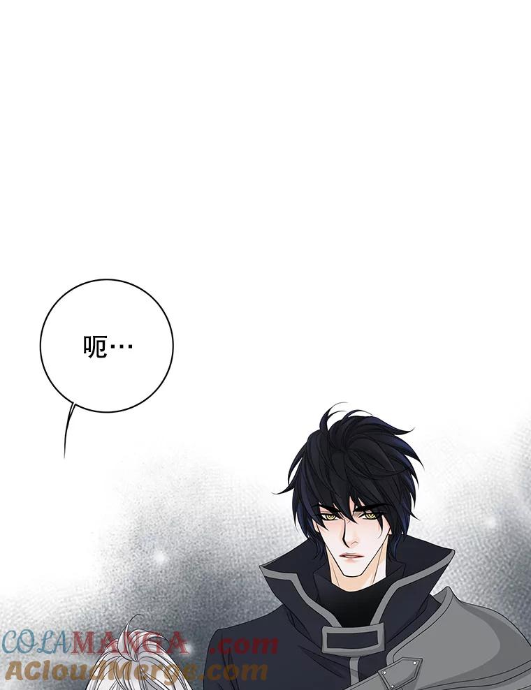 《第8位契约新娘》29.一起赶路 第55页