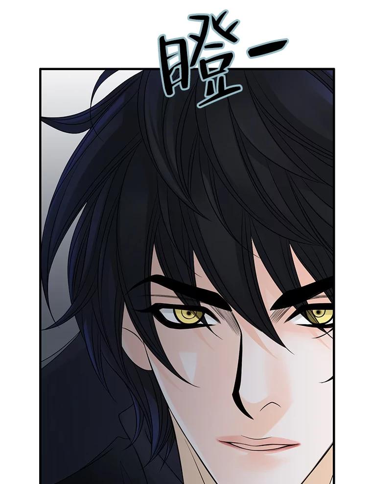 《第8位契约新娘》29.一起赶路 第57页