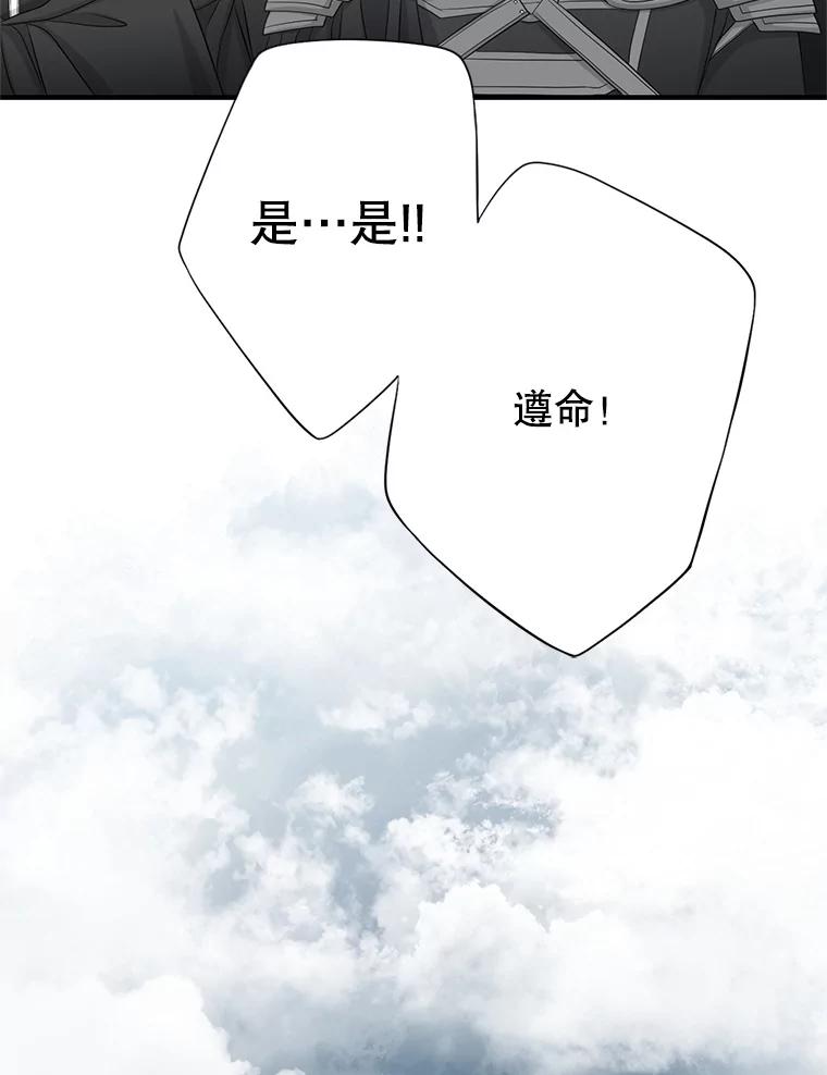 《第8位契约新娘》29.一起赶路 第60页