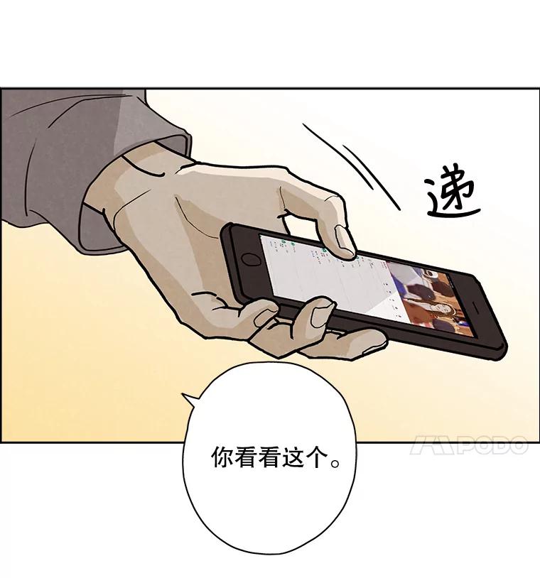 《消失的新郎》30.坏消息（本季完） 第91页