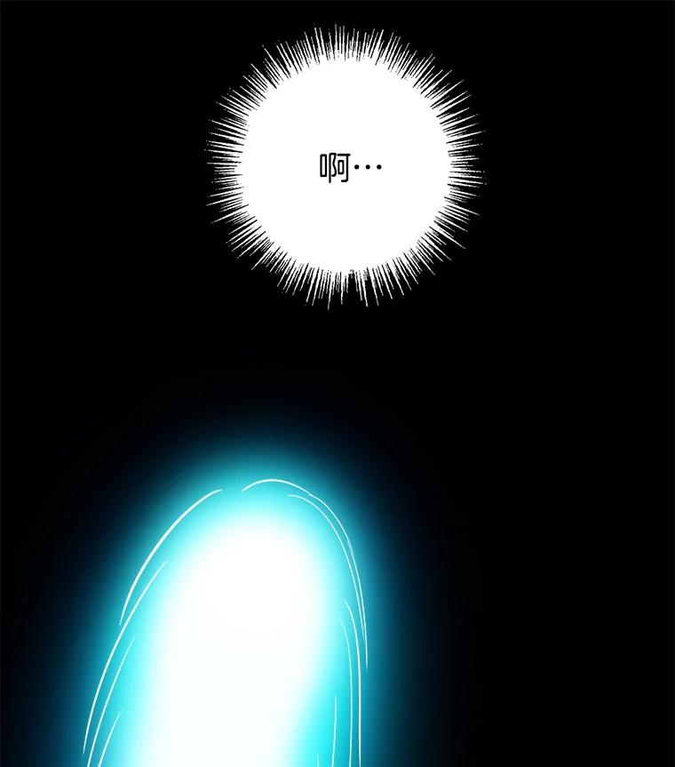 《消失的新郎》30.坏消息（本季完） 第52页