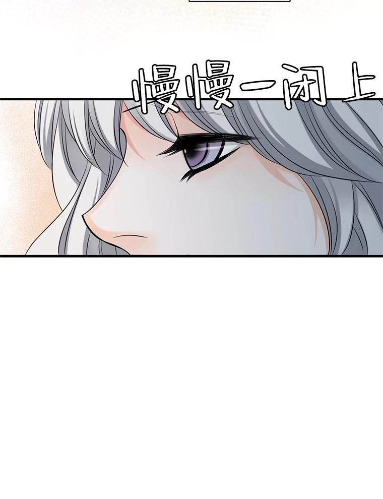 《第8位契约新娘》29.一起赶路 第66页