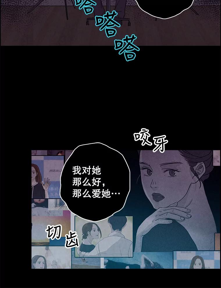 《消失的新郎》30.坏消息（本季完） 第107页