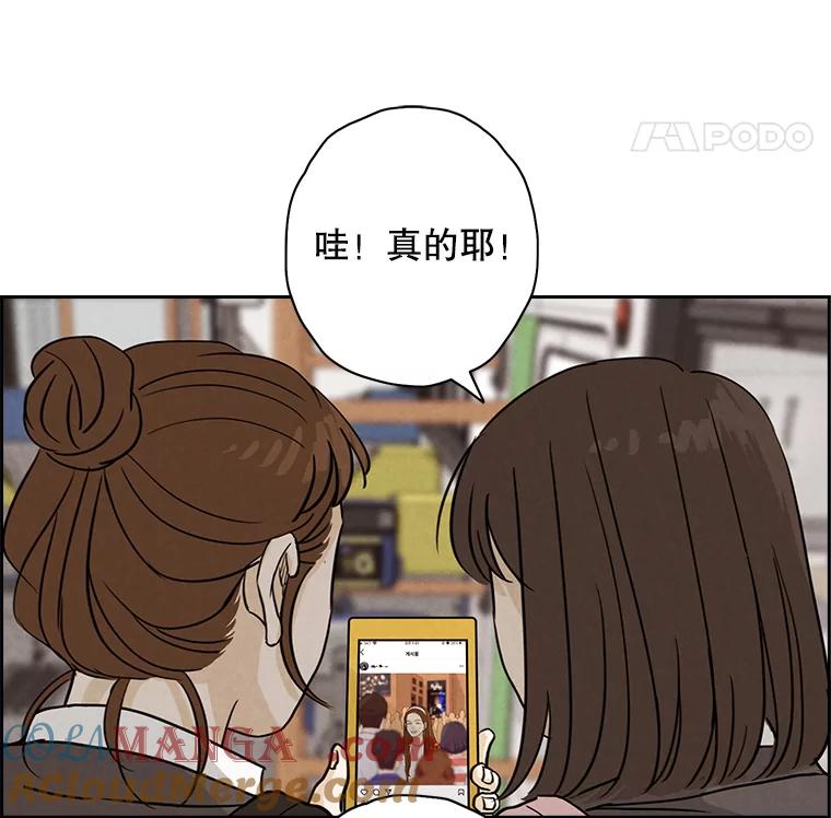 《消失的新郎》30.坏消息（本季完） 第9页