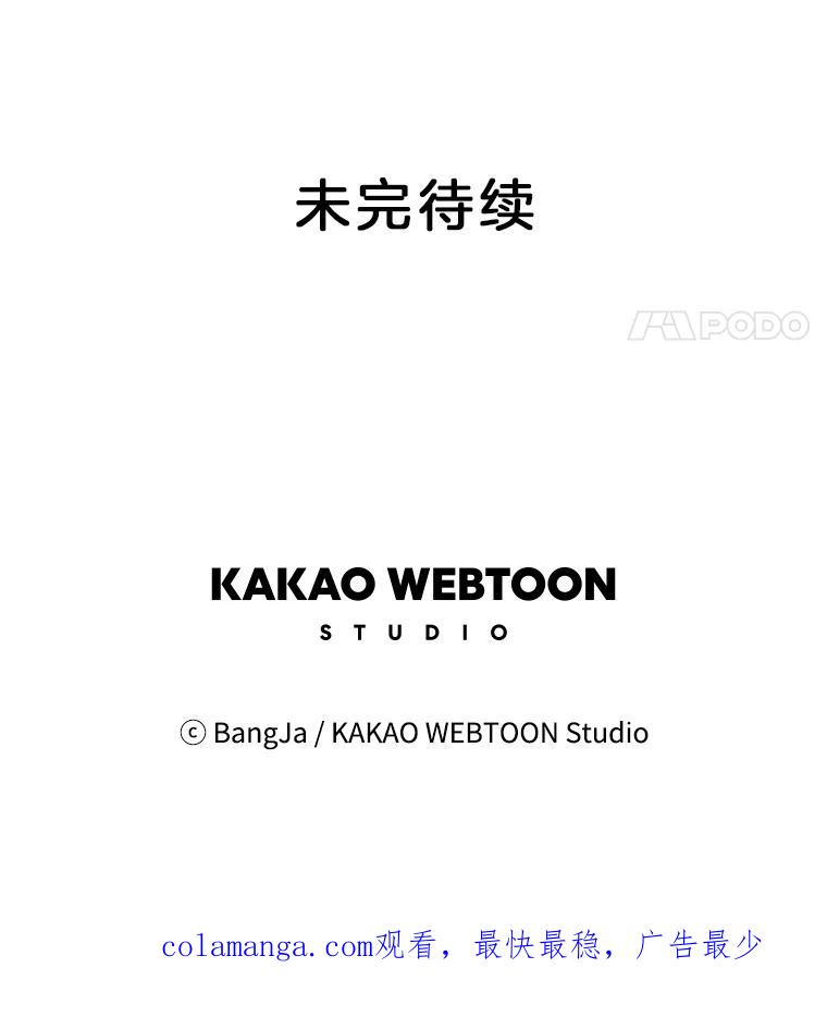 《消失的新郎》30.坏消息（本季完） 第112页