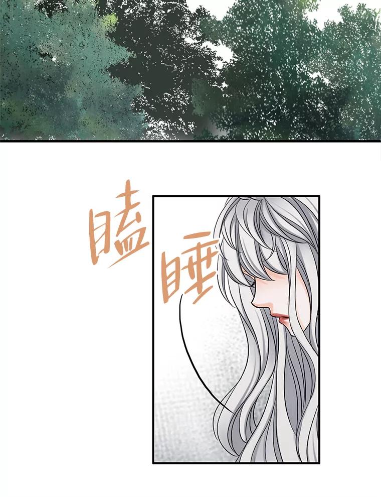 《第8位契约新娘》29.一起赶路 第62页