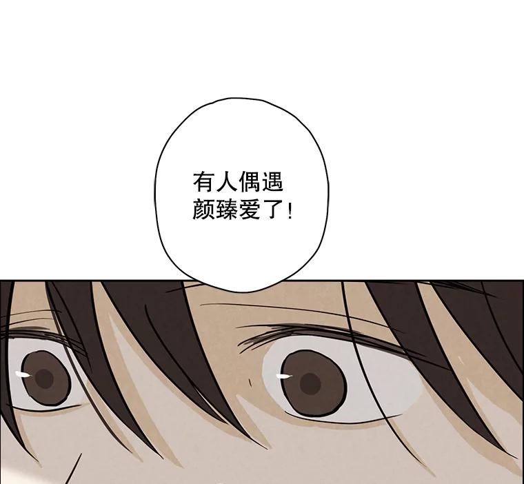 《消失的新郎》30.坏消息（本季完） 第6页