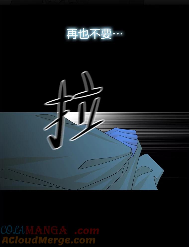《第8位契约新娘》29.一起赶路 第34页