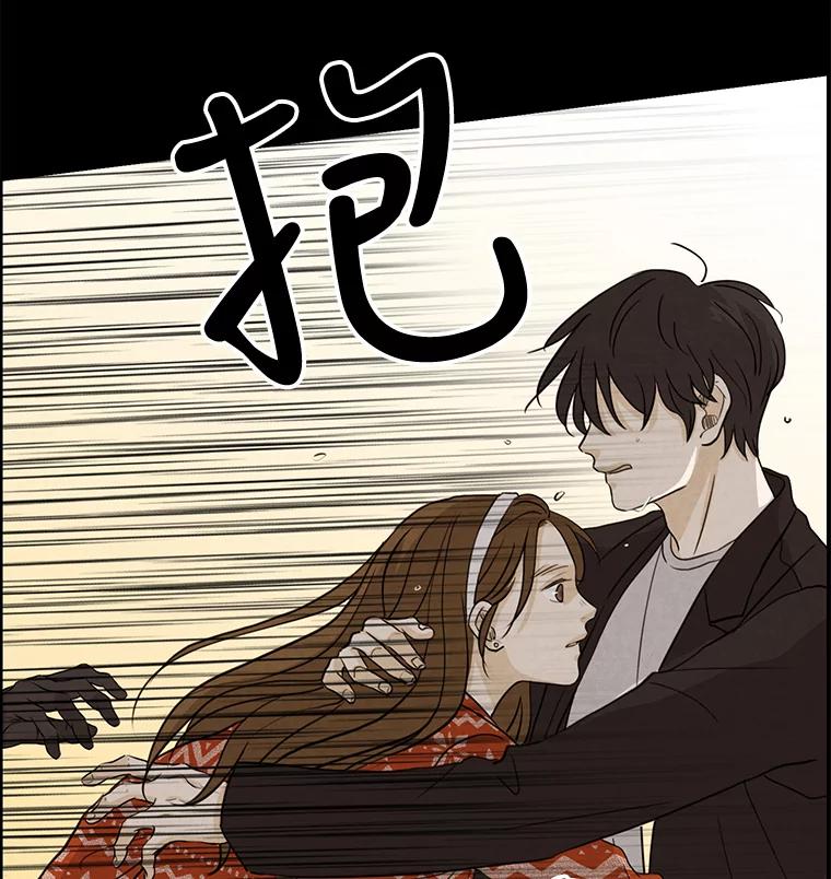 《消失的新郎》30.坏消息（本季完） 第48页