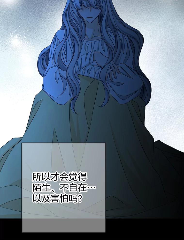 《第8位契约新娘》29.一起赶路 第26页