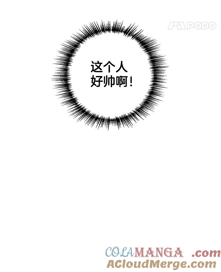《消失的新郎》30.坏消息（本季完） 第17页