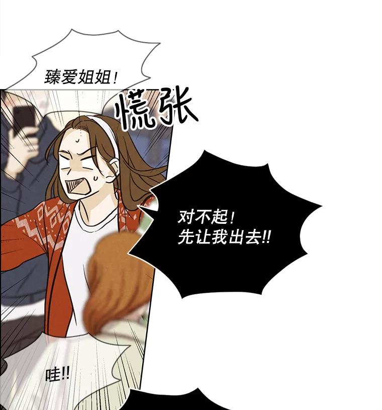 《消失的新郎》30.坏消息（本季完） 第26页