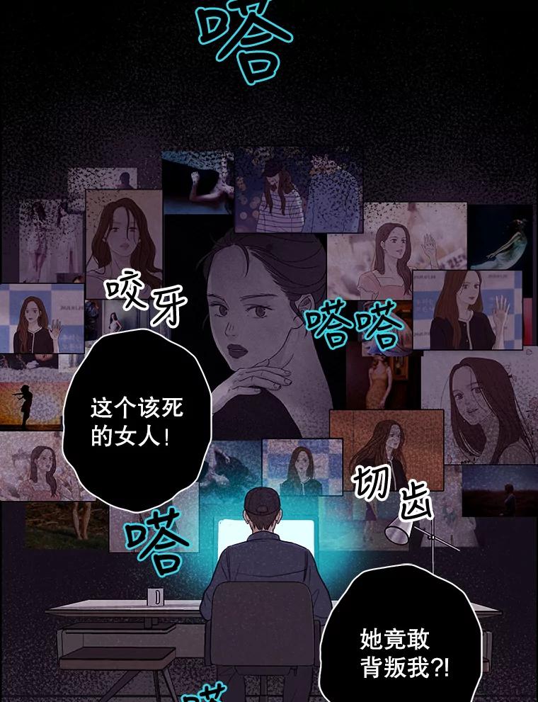 《消失的新郎》30.坏消息（本季完） 第106页