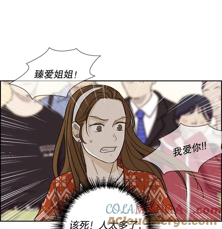 《消失的新郎》30.坏消息（本季完） 第33页