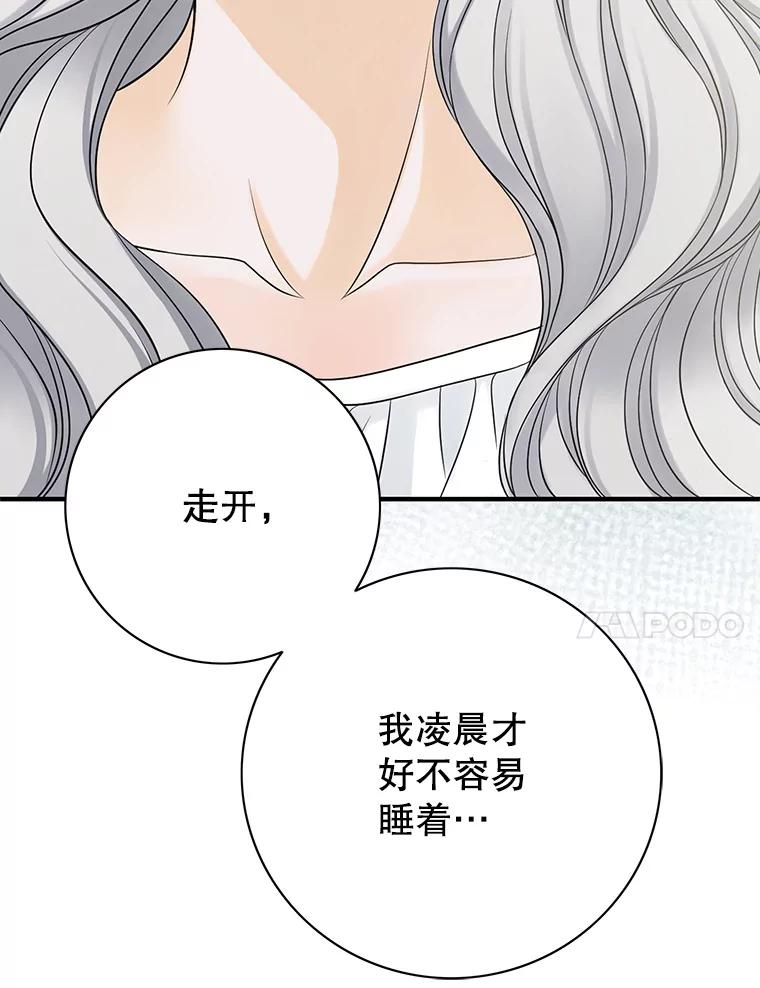 《第8位契约新娘》29.一起赶路 第41页