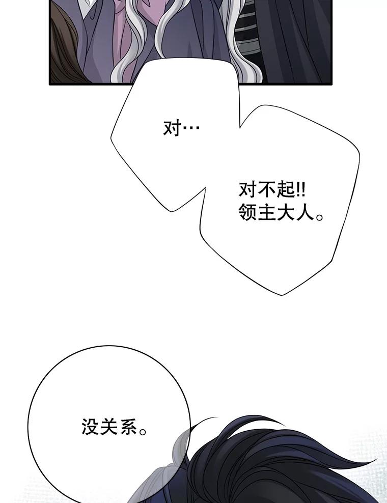 《第8位契约新娘》29.一起赶路 第72页