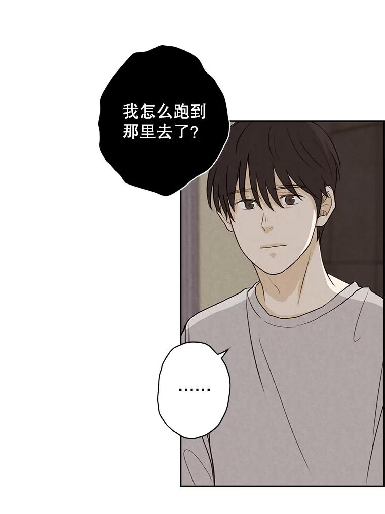 《消失的新郎》30.坏消息（本季完） 第96页