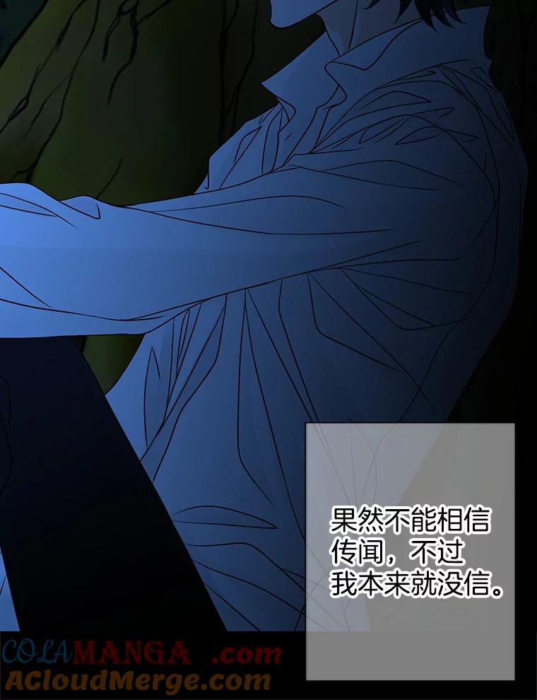 《第8位契约新娘》29.一起赶路 第22页