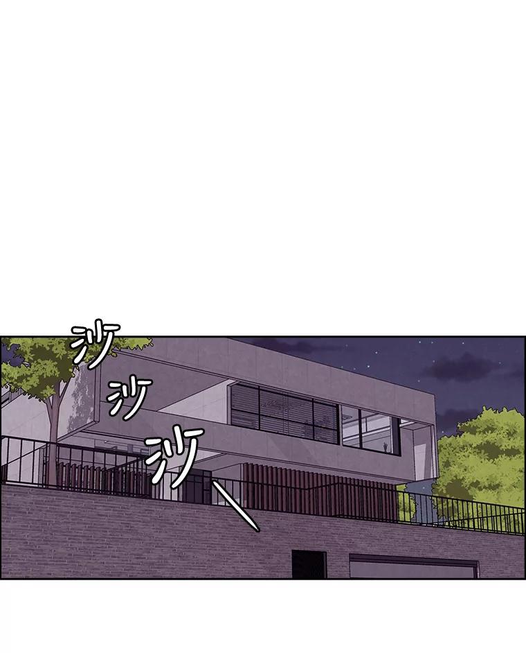 《消失的新郎》30.坏消息（本季完） 第75页