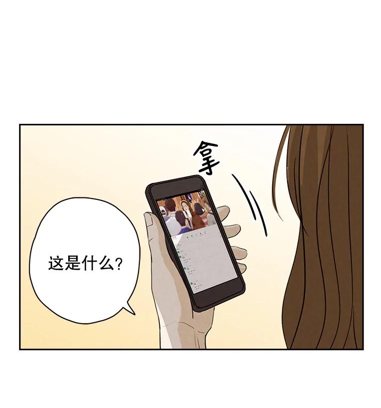 《消失的新郎》30.坏消息（本季完） 第92页
