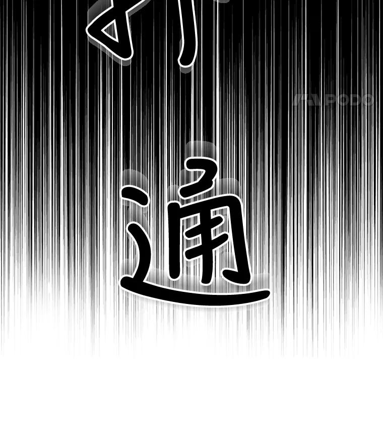 《消失的新郎》30.坏消息（本季完） 第55页