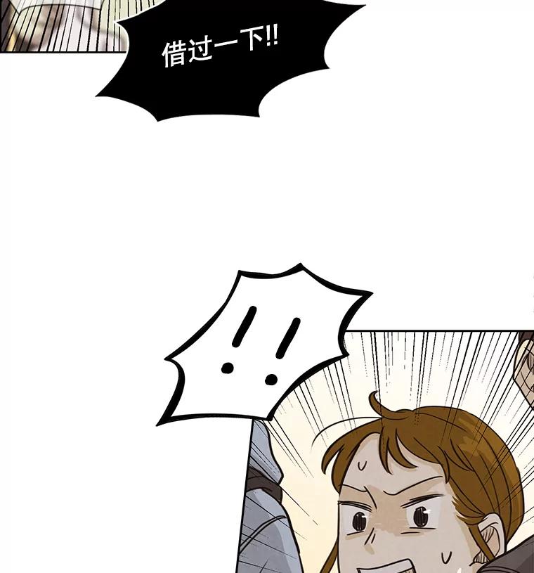 《消失的新郎》30.坏消息（本季完） 第27页