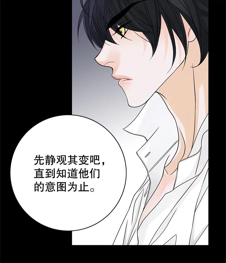 《第8位契约新娘》29.一起赶路 第6页