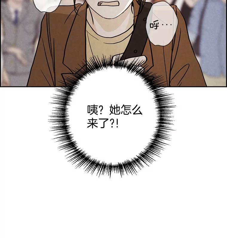 《消失的新郎》30.坏消息（本季完） 第23页