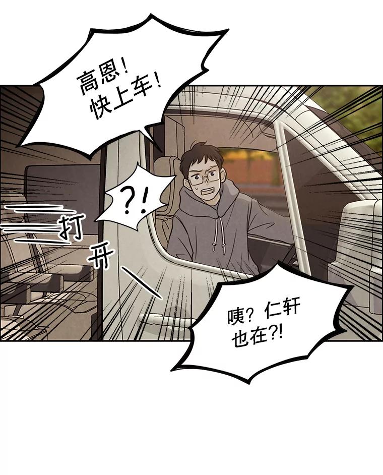《消失的新郎》30.坏消息（本季完） 第68页