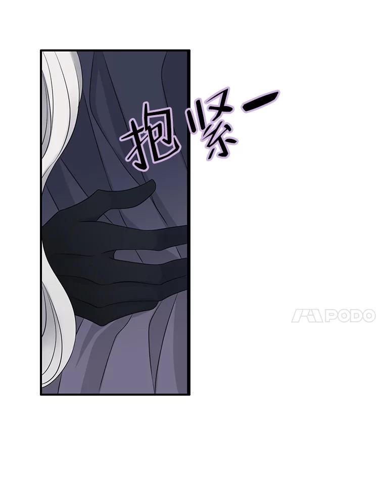 《第8位契约新娘》29.一起赶路 第87页