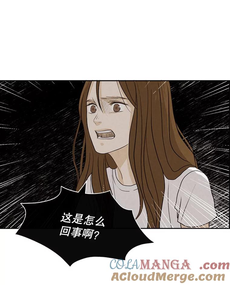 《消失的新郎》30.坏消息（本季完） 第97页