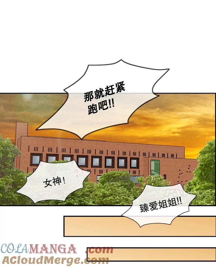 《消失的新郎》30.坏消息（本季完） 第73页