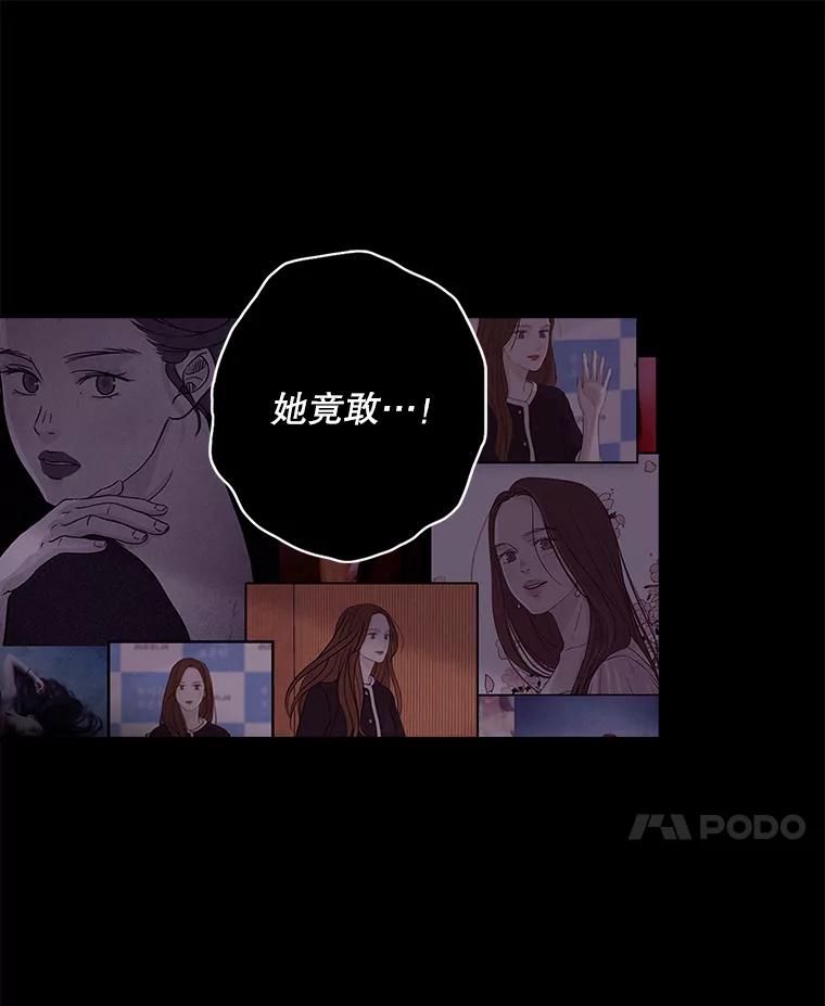 《消失的新郎》30.坏消息（本季完） 第108页