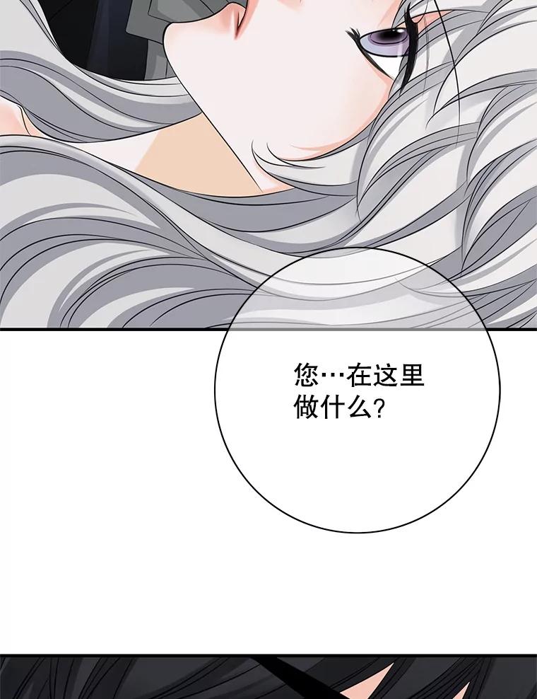《第8位契约新娘》29.一起赶路 第45页