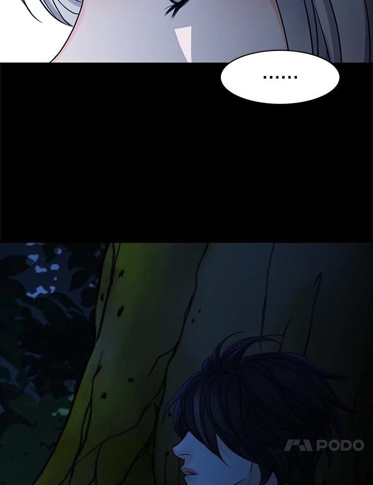 《第8位契约新娘》29.一起赶路 第21页