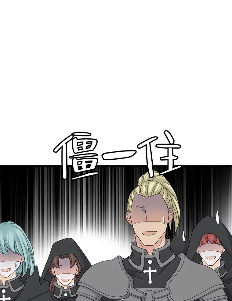 《第8位契约新娘》29.一起赶路 第59页