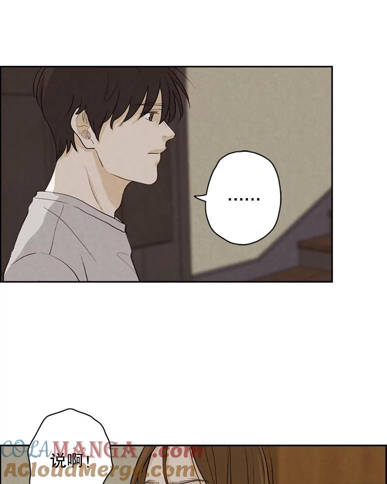 《消失的新郎》30.坏消息（本季完） 第85页