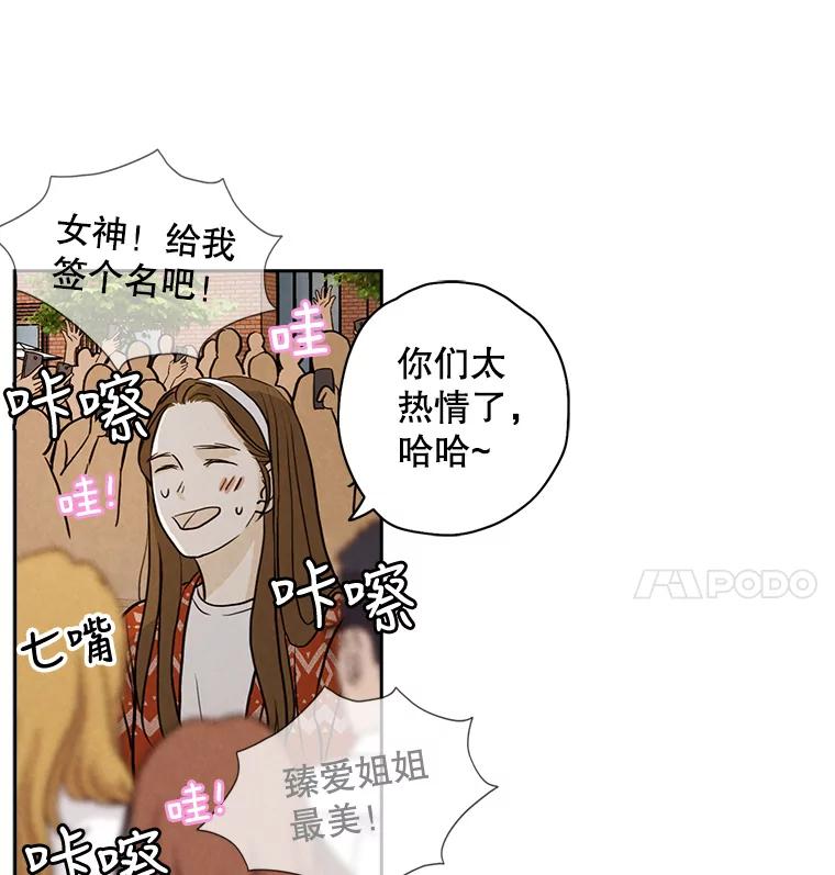 《消失的新郎》30.坏消息（本季完） 第20页
