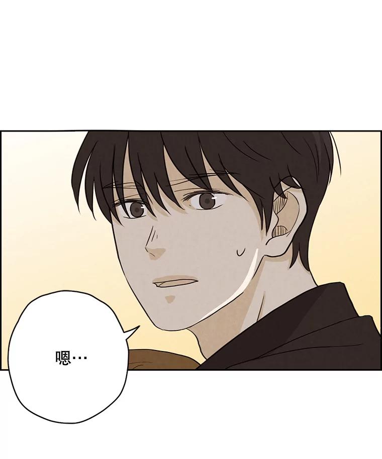 《消失的新郎》30.坏消息（本季完） 第72页