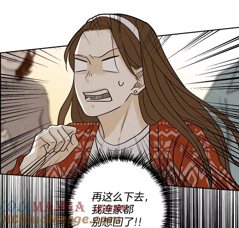 《消失的新郎》30.坏消息（本季完） 第37页