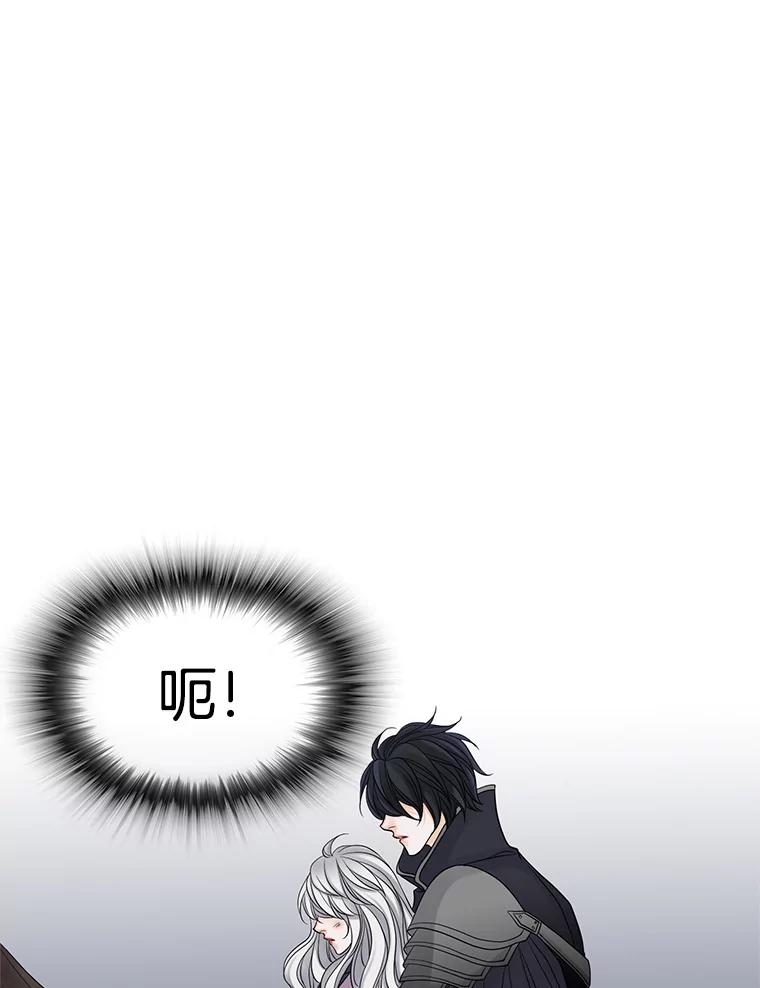 《第8位契约新娘》29.一起赶路 第63页