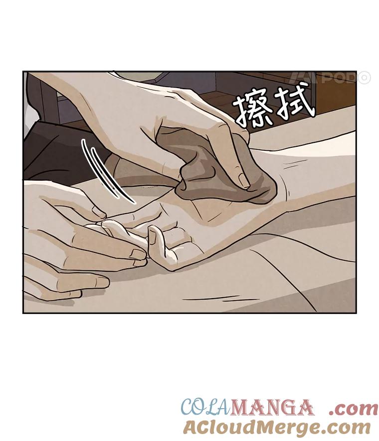 《消失的新郎》30.坏消息（本季完） 第77页