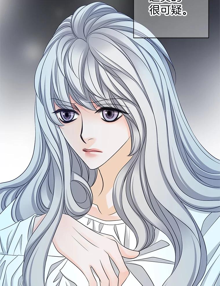 《第8位契约新娘》29.一起赶路 第29页