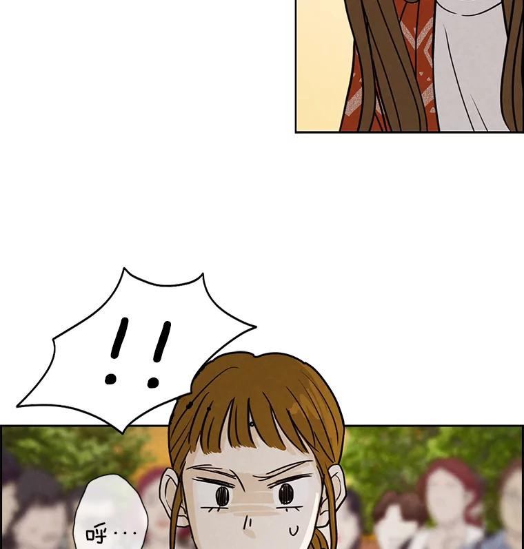 《消失的新郎》30.坏消息（本季完） 第22页