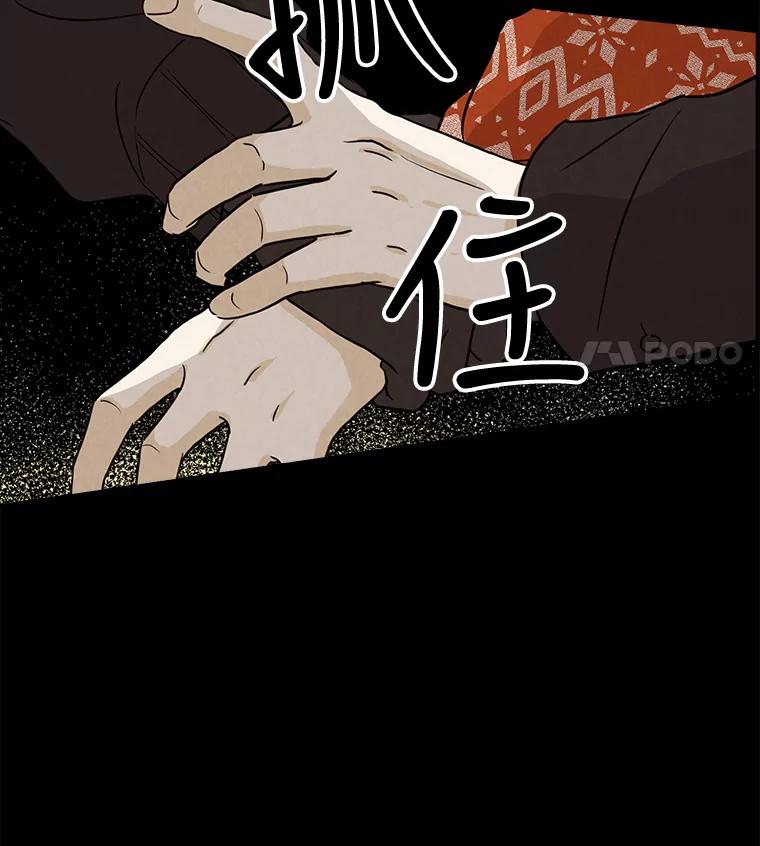 《消失的新郎》30.坏消息（本季完） 第47页