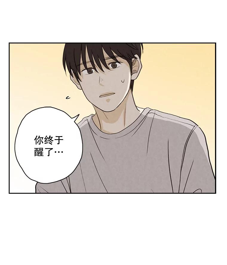 《消失的新郎》30.坏消息（本季完） 第83页