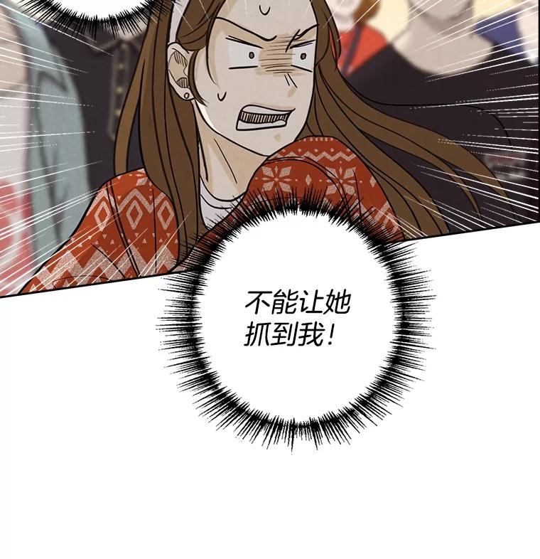 《消失的新郎》30.坏消息（本季完） 第36页