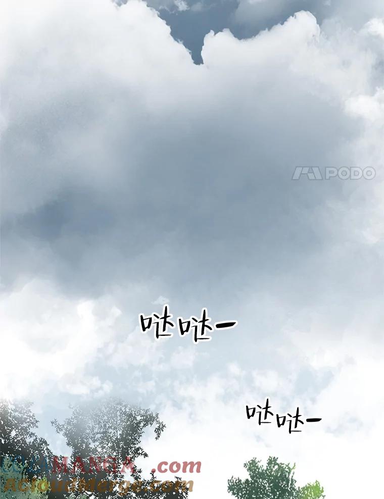 《第8位契约新娘》29.一起赶路 第61页