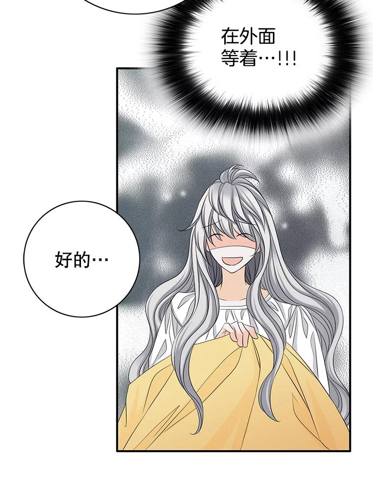 《第8位契约新娘》29.一起赶路 第50页