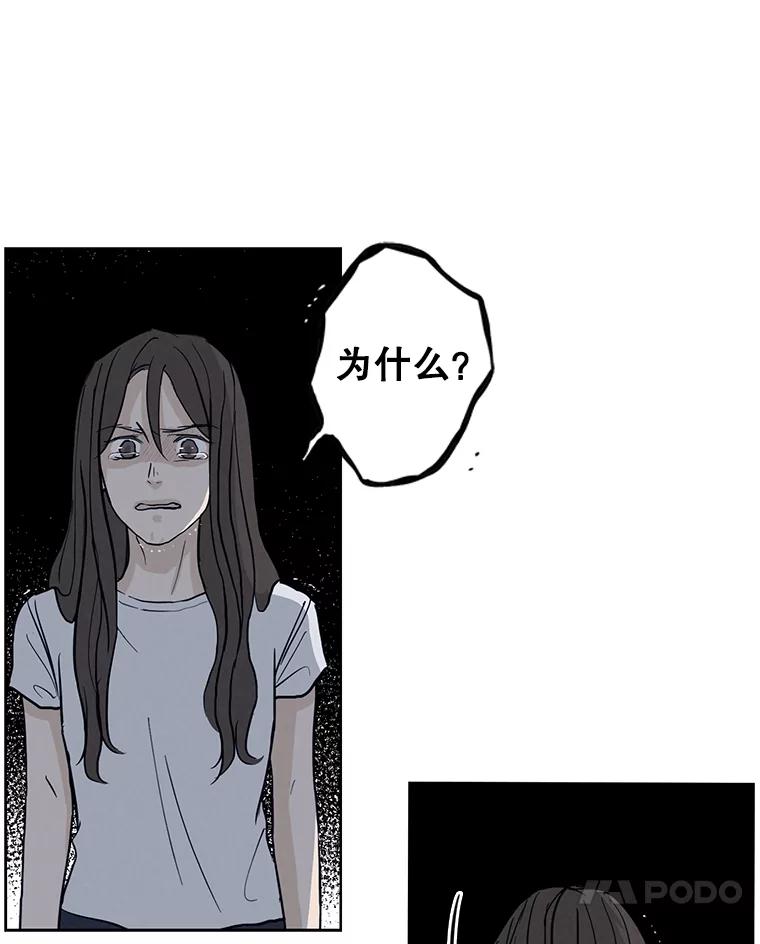 《消失的新郎》31.捉鬼的方法 第78页
